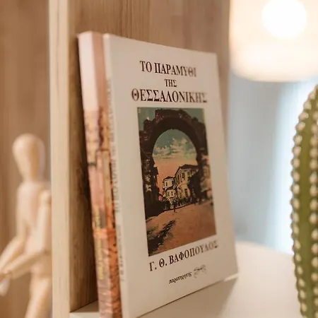 Apartment Urban Jasmine Thessaloniki